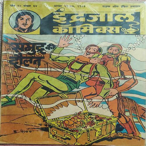 Samudra Ki Doulat .