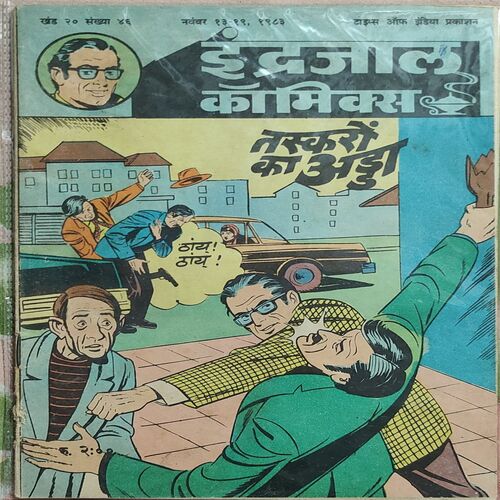 Taskaron Ka Adda