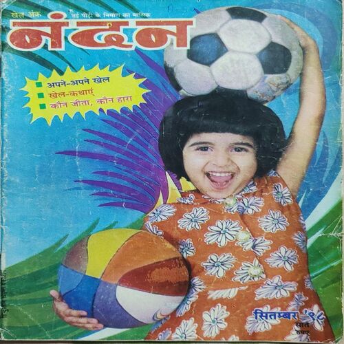 Nandan . Edition :- ( September - 1998 ) .