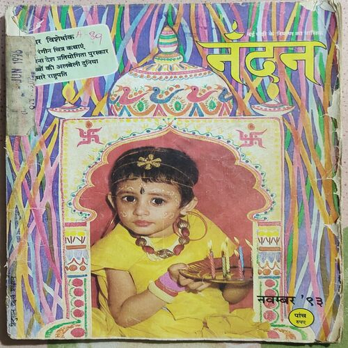 Nandan . Edition :- ( November - 1993 ) .
