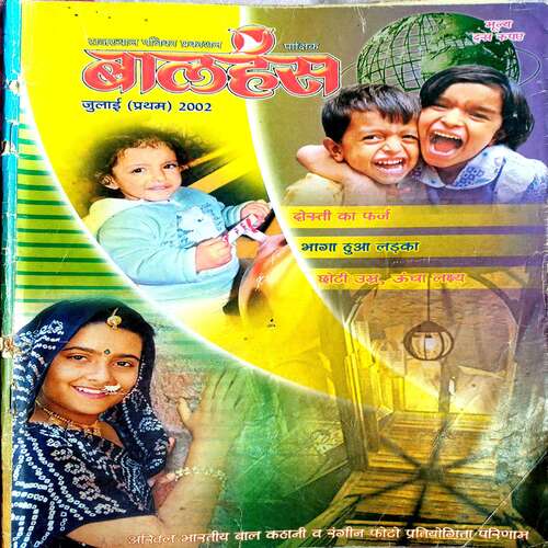 Balhansh(July 1st 2002)