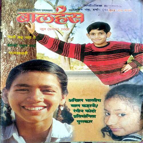 Balhans(Jun 1st 2002)