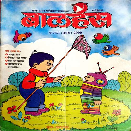 Balhansh(Febuary 1st 2000)
