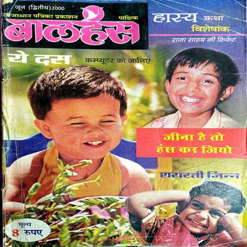 Balhansh ( Jun 2nd 2000)