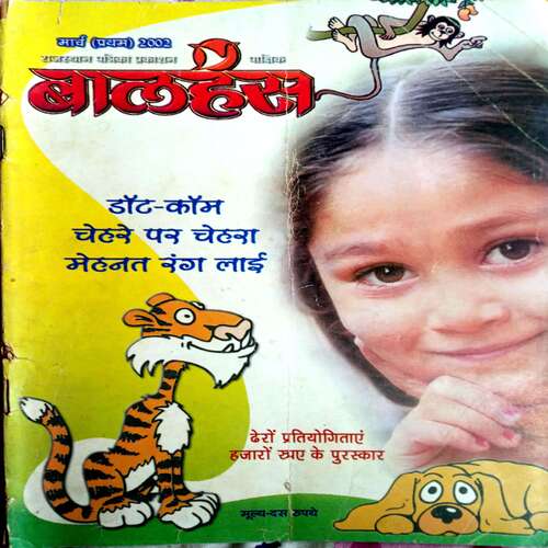 Balhansh(March 1st 2002 )