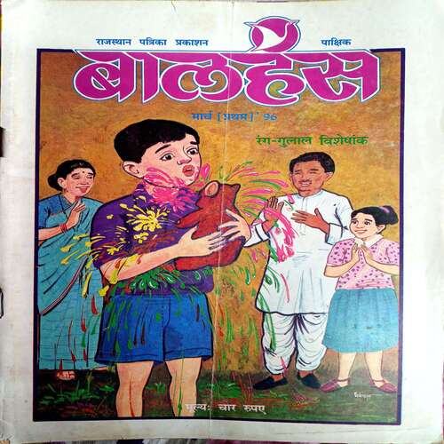 Balhansh(March 1st 96 )