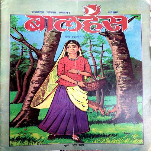 Balhansh (March 1st 95 )