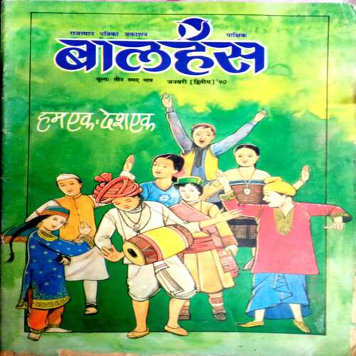 Balhansh ( December 2nd 98 )