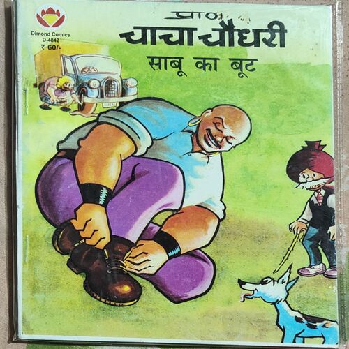 Chacha Chaudhary Sabu Ka Boot .