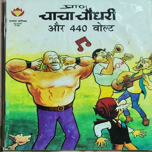 Chacha Chaudhary Or 440 Volt .