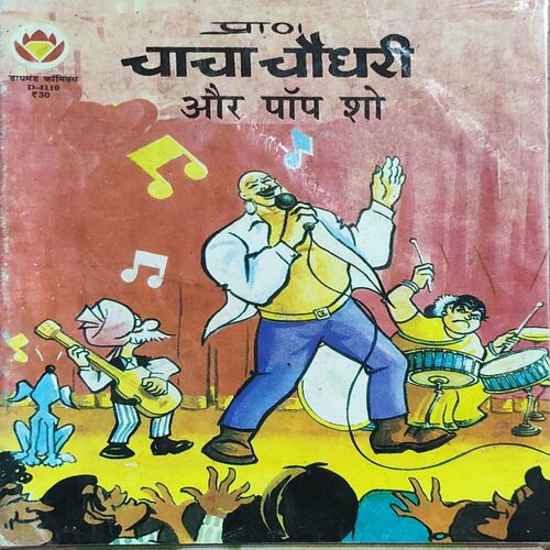Chacha Chaudhary Or Pop Show .