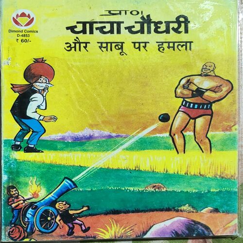 Chacha Chaudhary Or Sabu Pr Hamla .