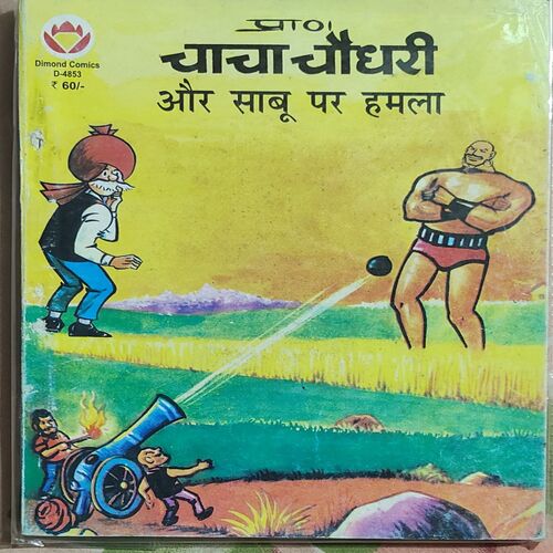 Chacha Chaudhary Or Sabu Pr Hamla .