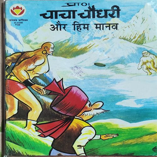 Chacha Chaudhary Or Him Manwo .