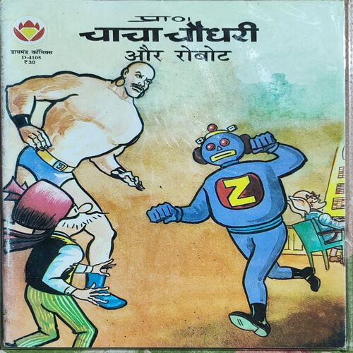 Chacha Chaudhary Or Robot .