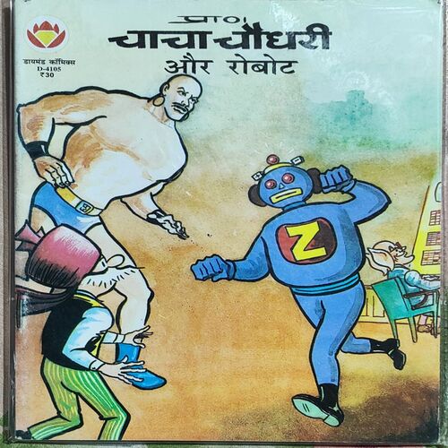 Chacha Chaudhary Or Robot .