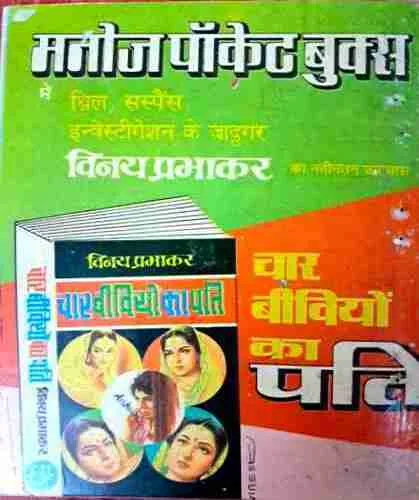 Mahabali Shera(MCK Digest Big)