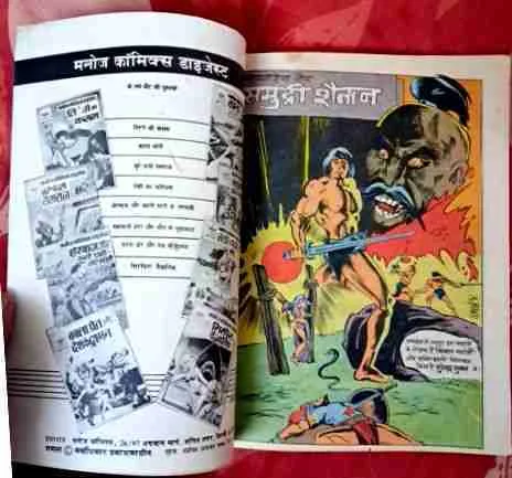 Mahabali Shera(MCK Digest Big)