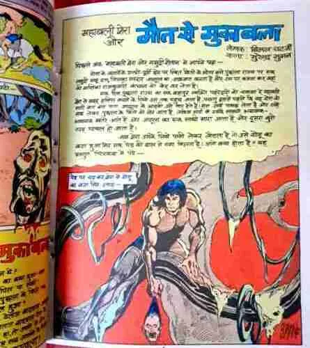 Mahabali Shera(MCK Digest Big)
