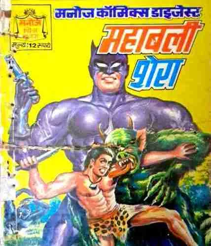 Mahabali shera