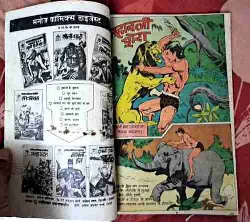 Mahabali shera(MCK Digest Big)