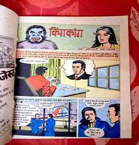 King Kong(MCK Digest Big)