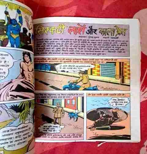 Mahabali shera(MCK Digest Big)