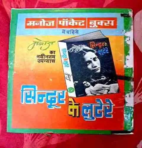 Mahabali shera(MCK Digest Big)