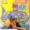 Mahabali shera(MCK Digest Big)