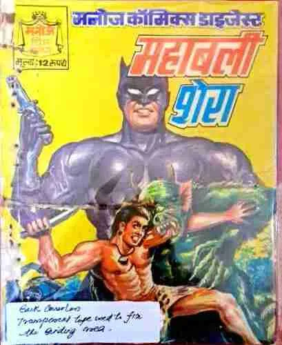 Mahabali shera(MCK Digest Big)
