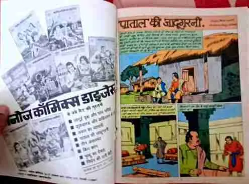 Patal ki jadugarni(MCK Digest Big)