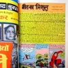 Patal ki jadugarni(MCK Digest Big)