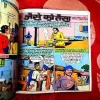 Patal ki jadugarni(MCK Digest Big)