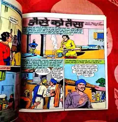 Patal ki jadugarni(MCK Digest Big)