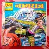 Nagraj(5 Rs print 39 pages)