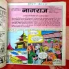 Nagraj(5 Rs print 39 pages)