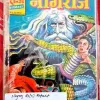 Nagraj(5 Rs print 39 pages)