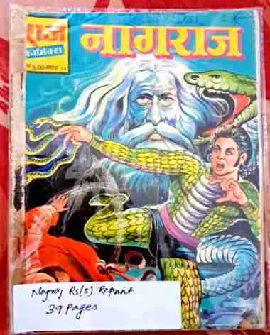 Nagraj(5 Rs print 39 pages)