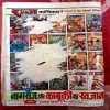 Nagraj aur Taj Mahal ki chori