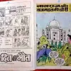 Nagraj aur Taj Mahal ki chori