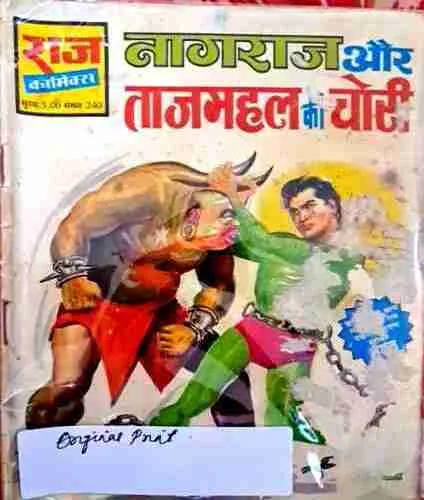 Nagraj aur Taj Mahal ki chori