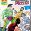 Nagraj aur Mr 420