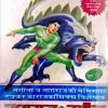Nagraj aur Mr 420