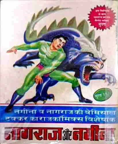 Nagraj aur Mr 420