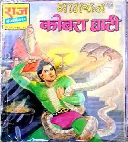 Nagraj Aur Kobra ghati
