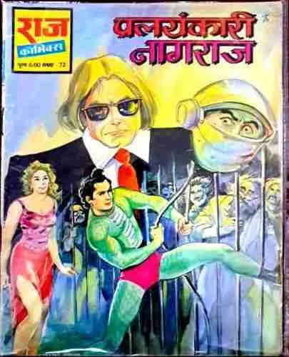 Pralanyankari Nagraj
