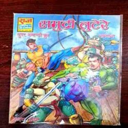 Samundri lootere (Multi Starrer)