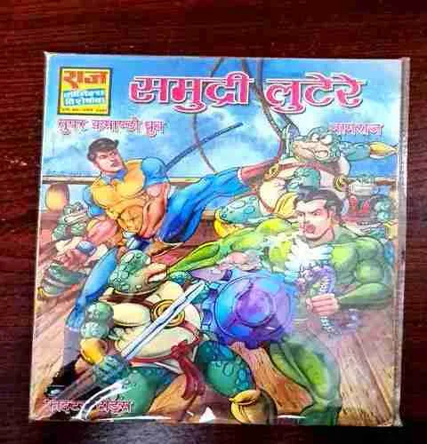 Samundri lootere (Multi Starrer)