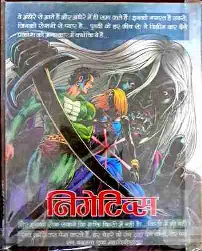 Samundri lootere (Multi Starrer)
