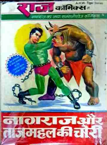 Nagraj aur jadugar Shakura